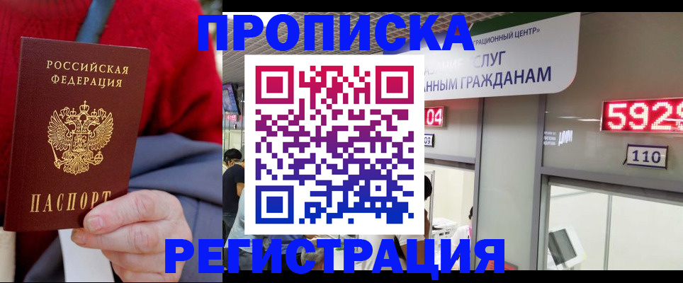 прописка для военкомата в Жирновске