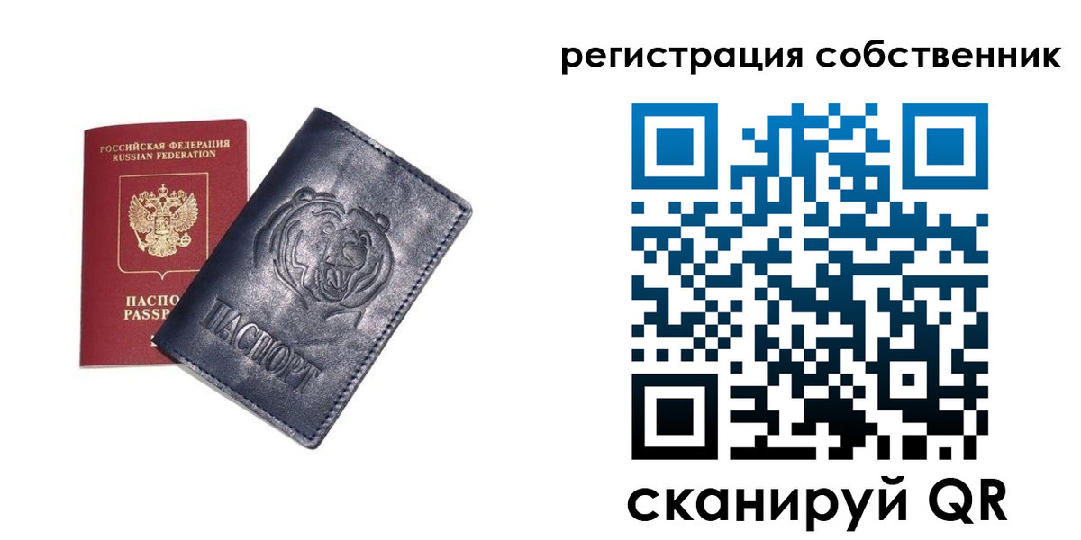 временная регистрация в квартире в Жирновске