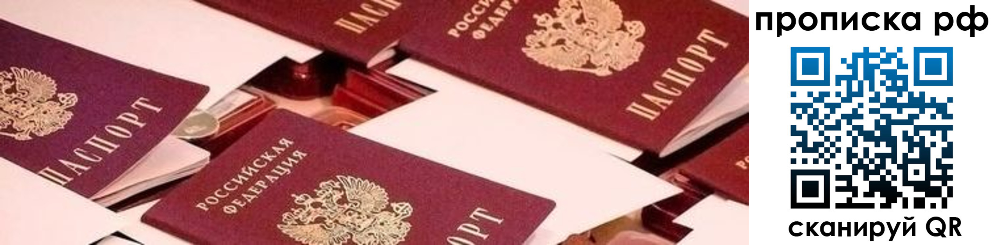 купить прописку в Жирновске