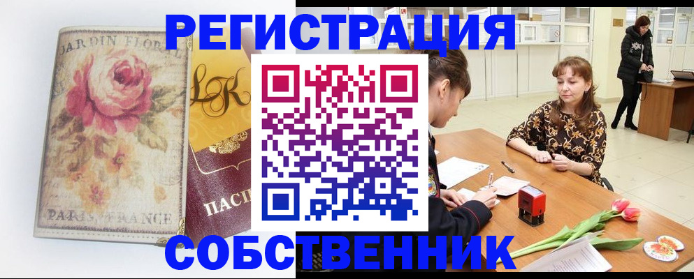 прописка в квартире в Жирновске