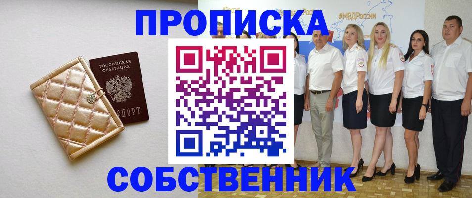 прописка в квартире в Жирновске