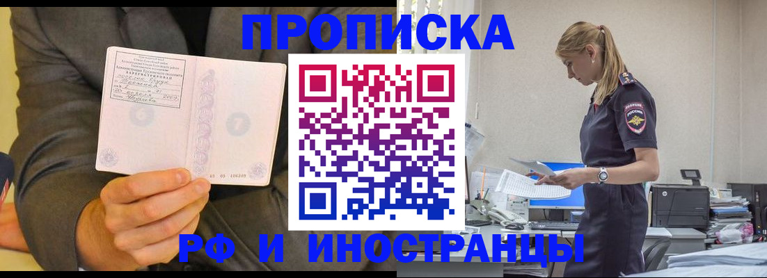временная регистрация 2025 в Жирновске