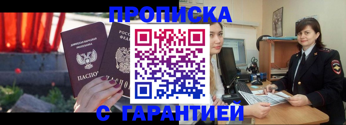 прописка ребенка в Жирновске