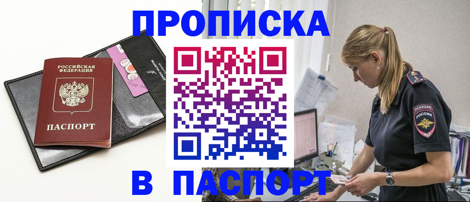 временная регистрация в Жирновске