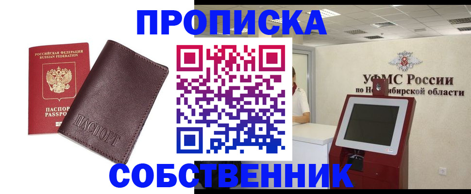 временная регистрация для всех в Жирновске