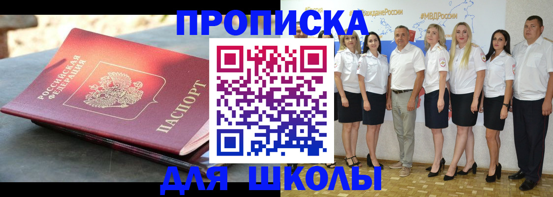 прописка паспорт в Жирновске
