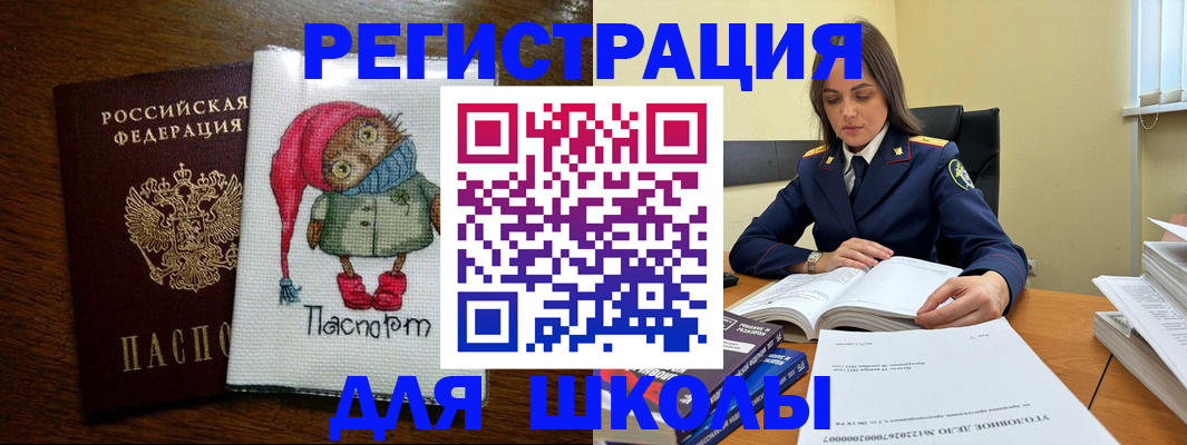 прописка регистрация в Жирновске