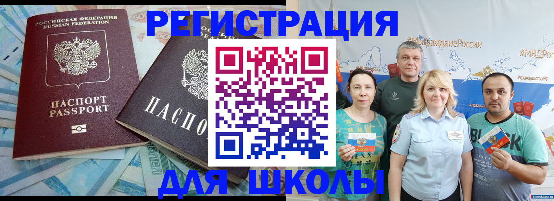 купить прописку в Жирновске